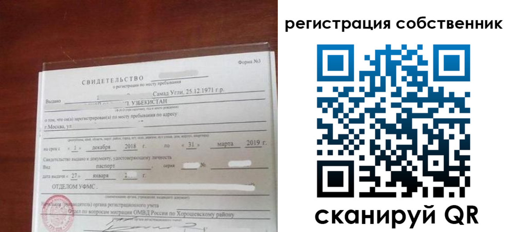 временная регистрация поиск в Немане