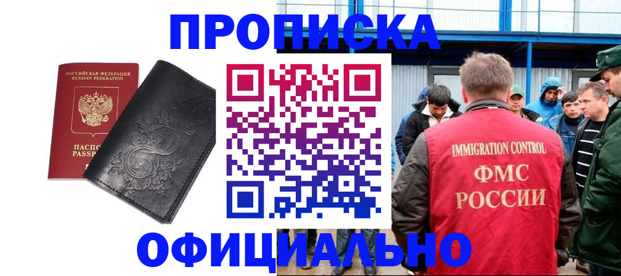 временная регистрация адрес в Немане