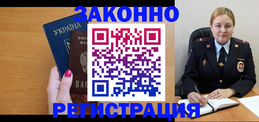 временная регистрация собственник в Немане