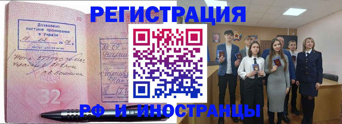 прописка регистрация в Немане